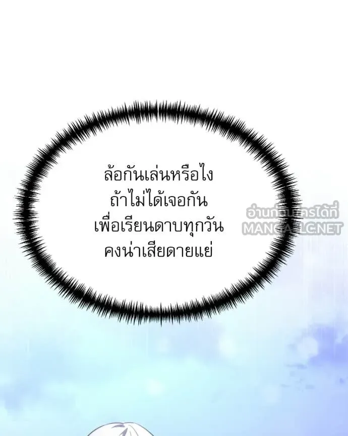 อัศวินดำล่าท้าเวลา ตอนที่ 125 รูปที่ 123