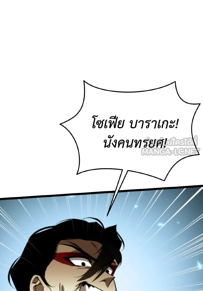 การแข่งขันของผู้เกิดใหม่ ตอนที่ 89 รูปที่ 171