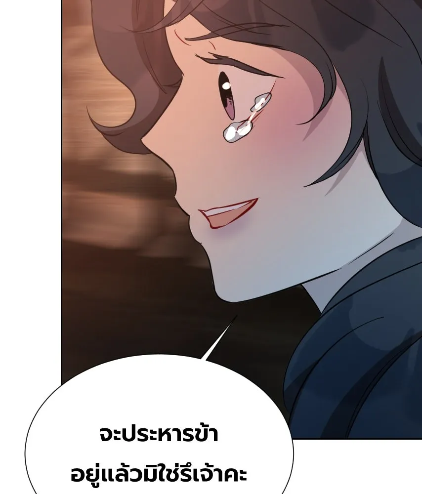 จันทร์เจ้า ตอนที่ ตอนที่ ๖๔  สมน้ำสมเนื้อ รูปที่ 109