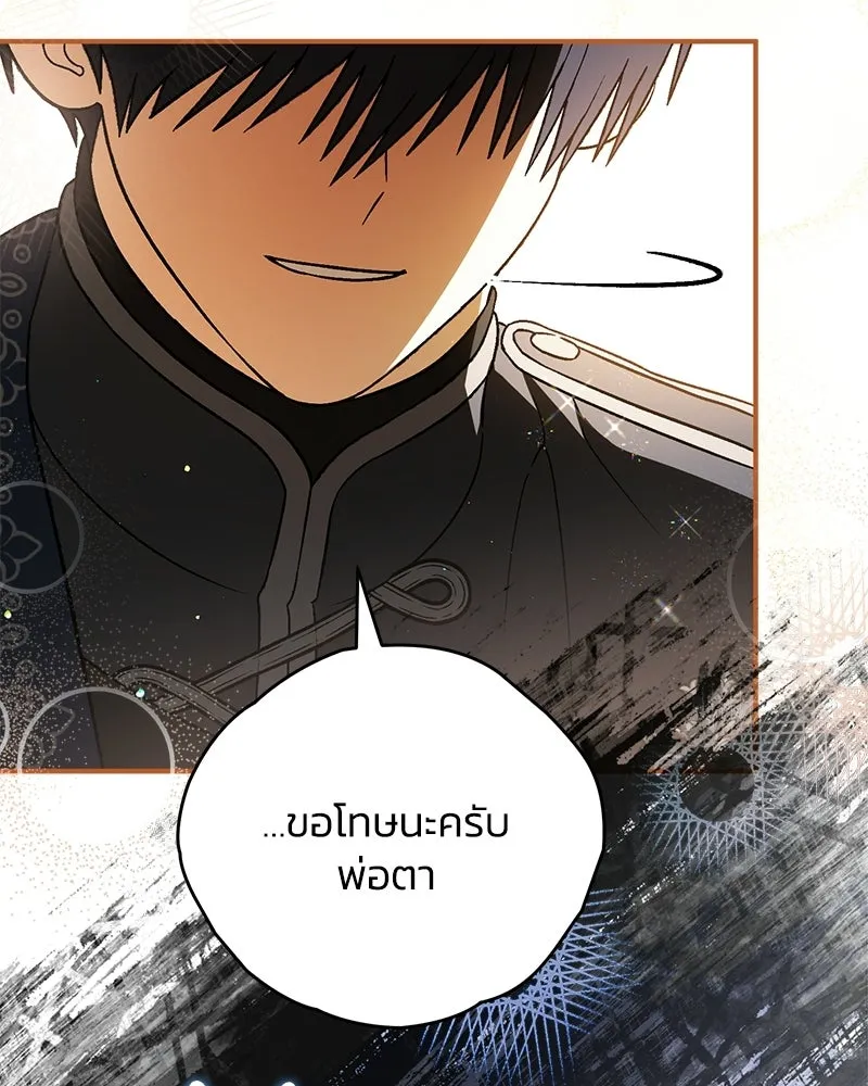 จุ๊บรัก คุณหมาป่า ตอนที่ 31 รูปที่ 148
