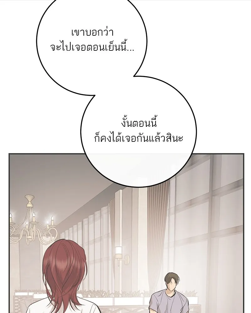 ตำนานเทพธิดาตกสวรรค์ ตอนที่ 110 รูปที่ 88