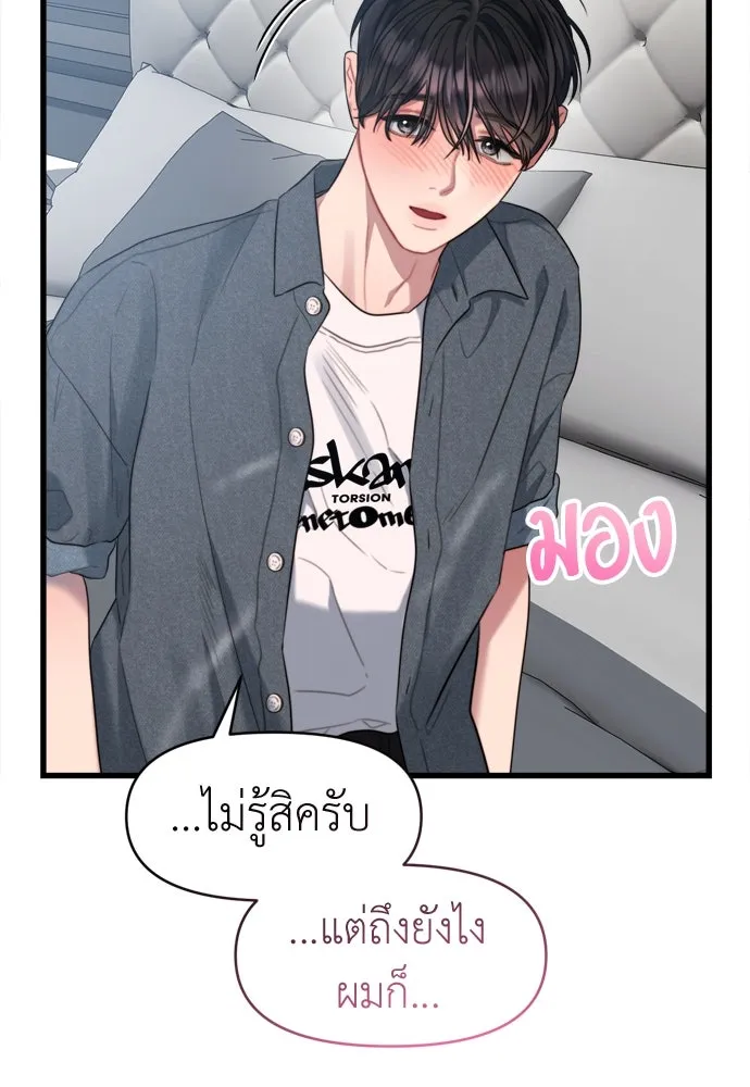 ปรารถนารักอันงดงาม ตอนที่ 55 รูปที่ 11