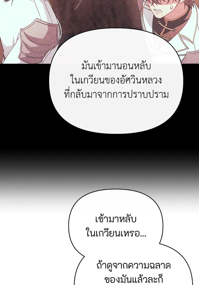 อยู่ดี ๆ ก็มีนางเอกนิยายเป็นเพื่อนบ้าน ตอนที่ 61 รูปที่ 55