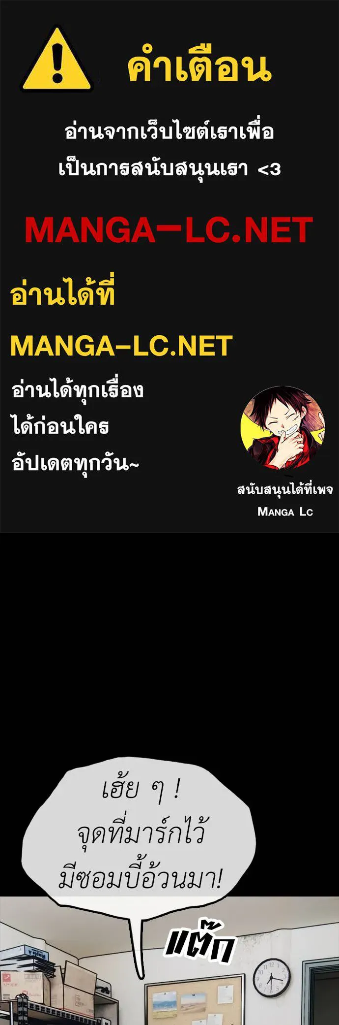 ผู้กล้าฝ่า ตอนที่ 19 รูปที่ 1