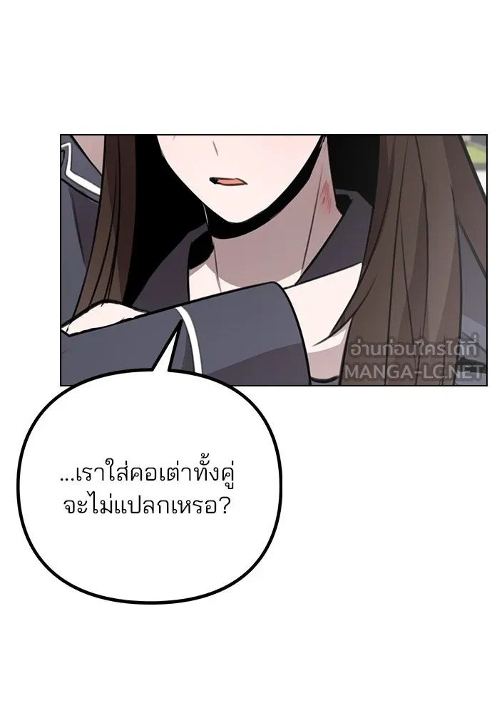 รักผิดแผน ตอนที่ 79 รูปที่ 12