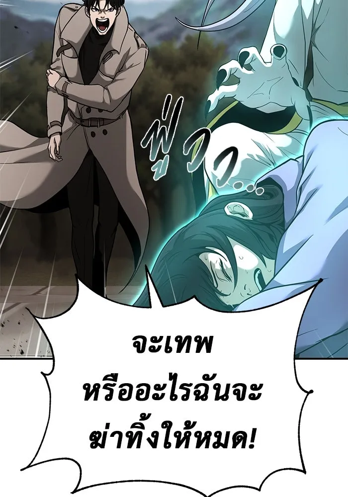 การกลับมาของทรราชวันสิ้นโลก ตอนที่ 9 รูปที่ 38