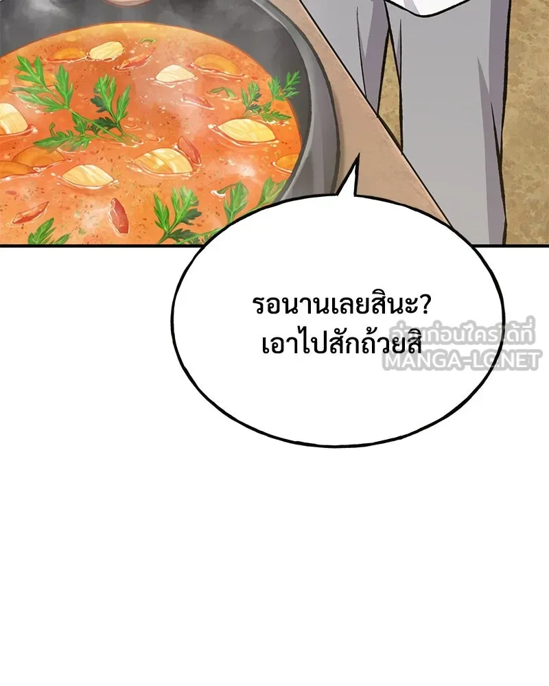 ปลูกผักพิชิตหอคอย ตอนที่ 71 รูปที่ 72