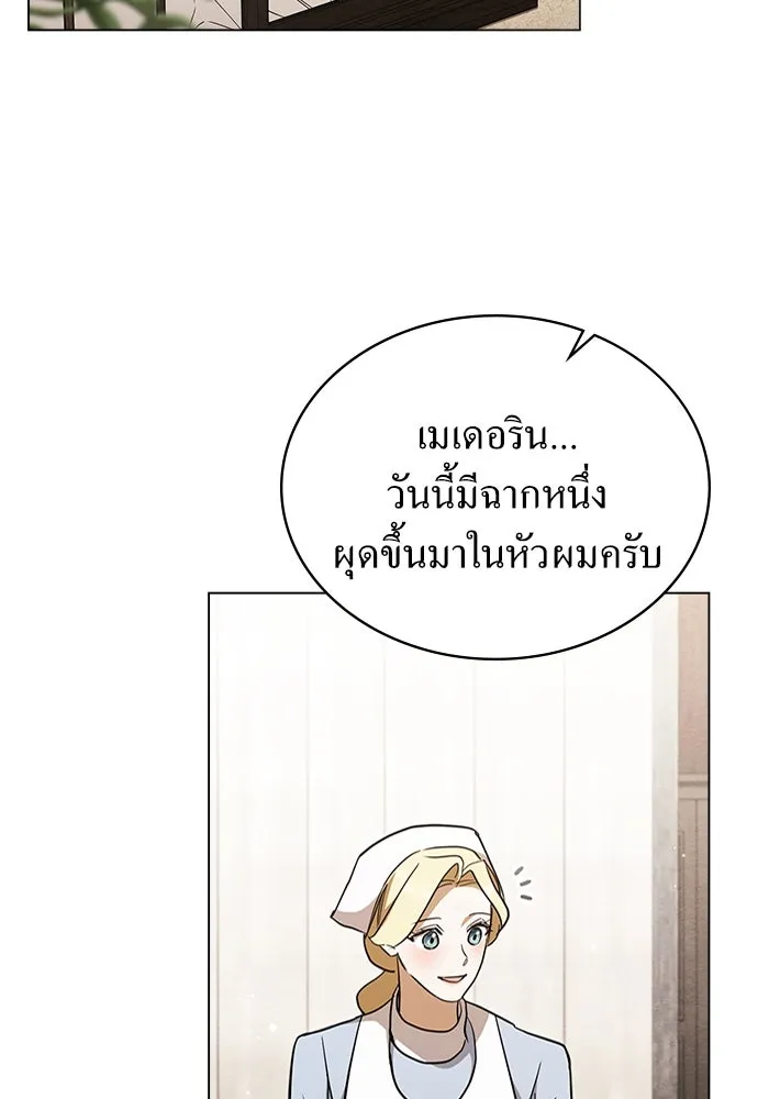 กู้ชีวิตลิขิตท่านเอิร์ล ตอนที่ 28 รูปที่ 2