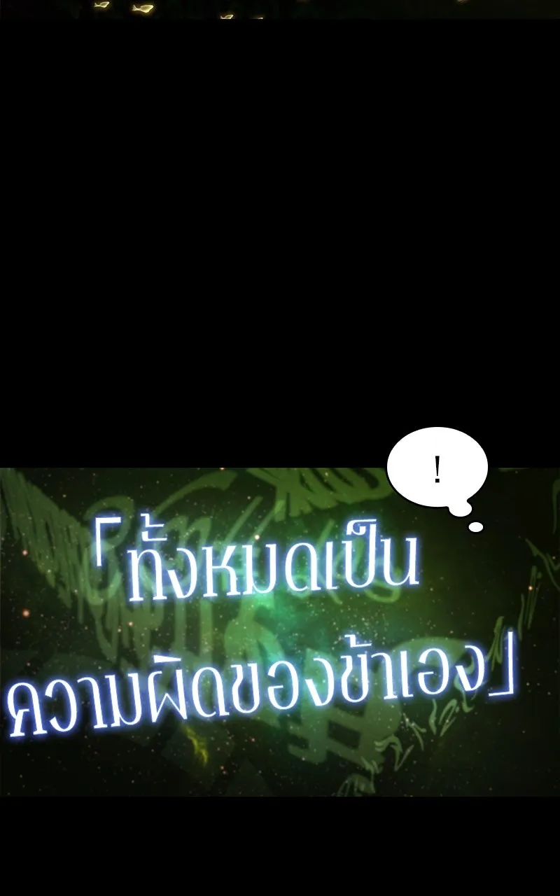 Omniscient Reader อ่านชะตาวันสิ้นโลก ตอนที่ 34 สิ่งที่กินไม่ได้ (3) รูปที่ 10