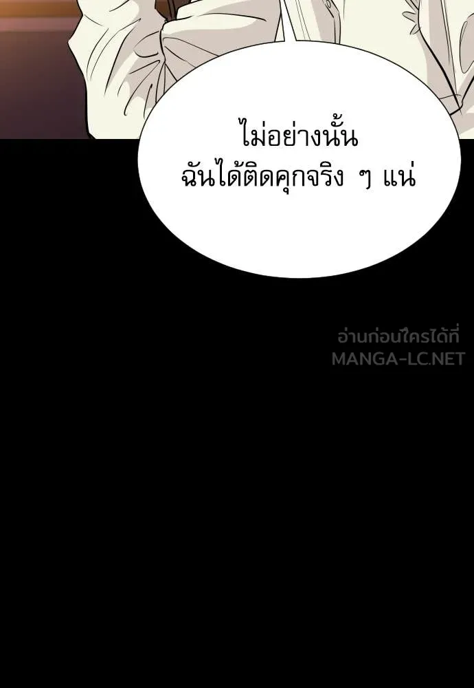 หลานอัจฉริยะ ตอนที่ 75 รูปที่ 24