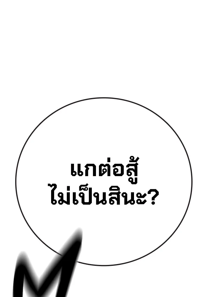 เยาวชนคนคุก ตอนที่ 15 รูปที่ 131