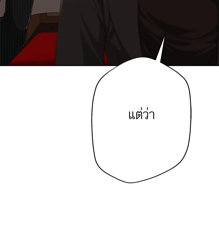 คอลเซ็นเตอร์เปลี่ยนชีวิต ตอนที่ 10 ข่าวฉาว รูปที่ 8