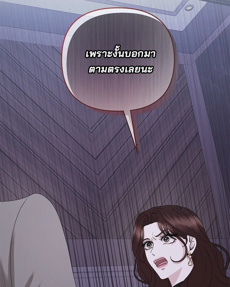 สามีที่ไม่ได้ขอ ตอนที่ 51 รูปที่ 113