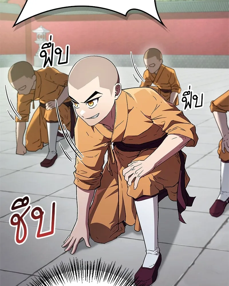 สุดยอดเทรนเนอร์แห่งยุทธภพ ตอนที่ 7 มโนคิดไปเองอยู่สินะ รูปที่ 148