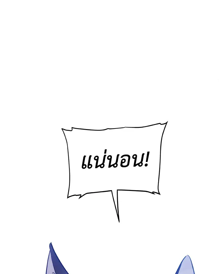 Overpowered Sword ตอนที่ ตอนที่ 122 รูปที่ 49