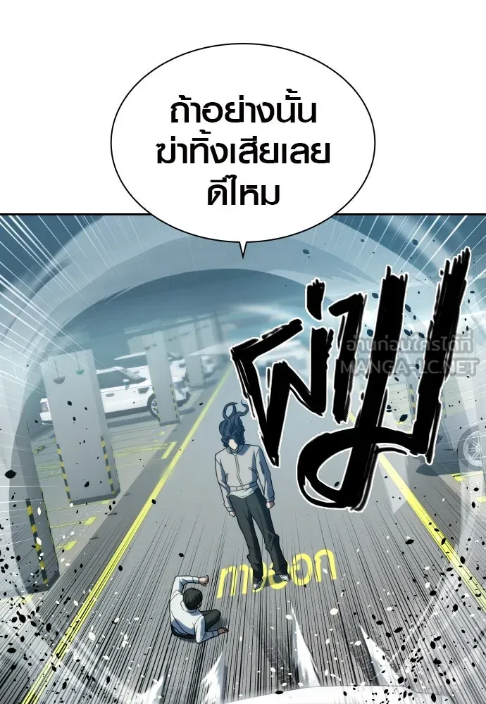 นักรบแช่แข็ง ตอนที่ 7 รูปที่ 129