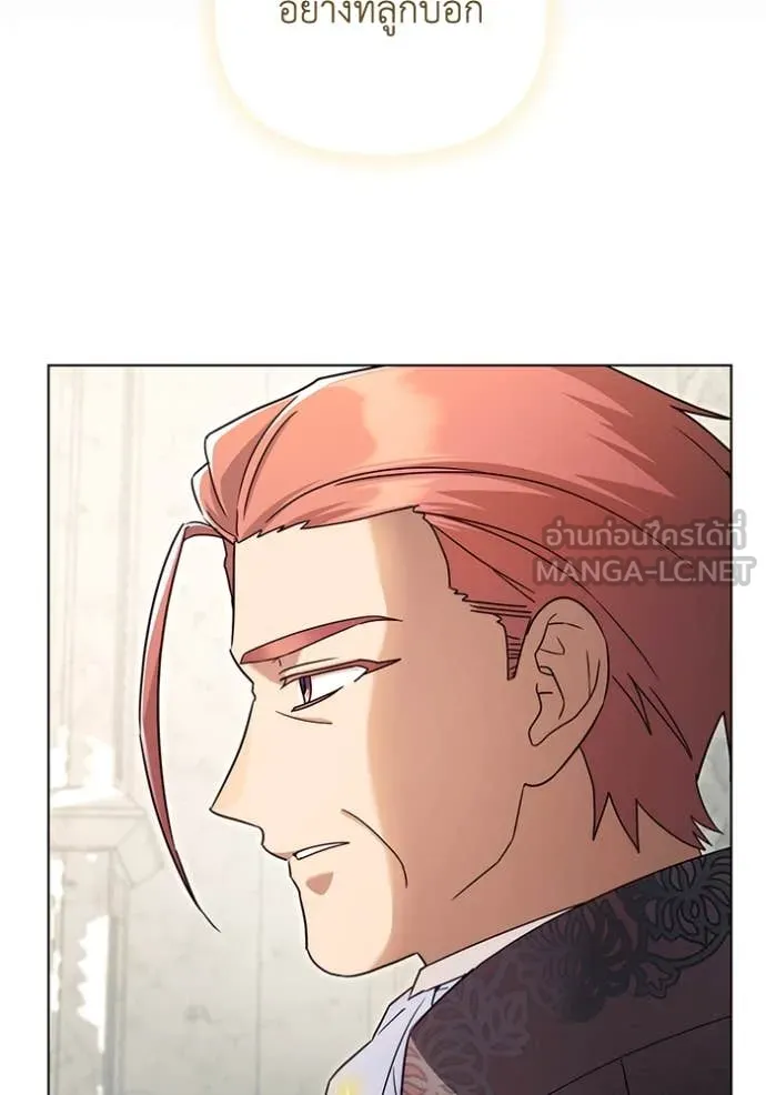 ราชินีจอมมาร ตอนที่ 63 รูปที่ 68