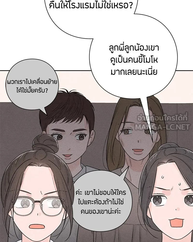 เป็นวัยรุ่นมันเหนื่อย ตอนที่ 48 รูปที่ 21