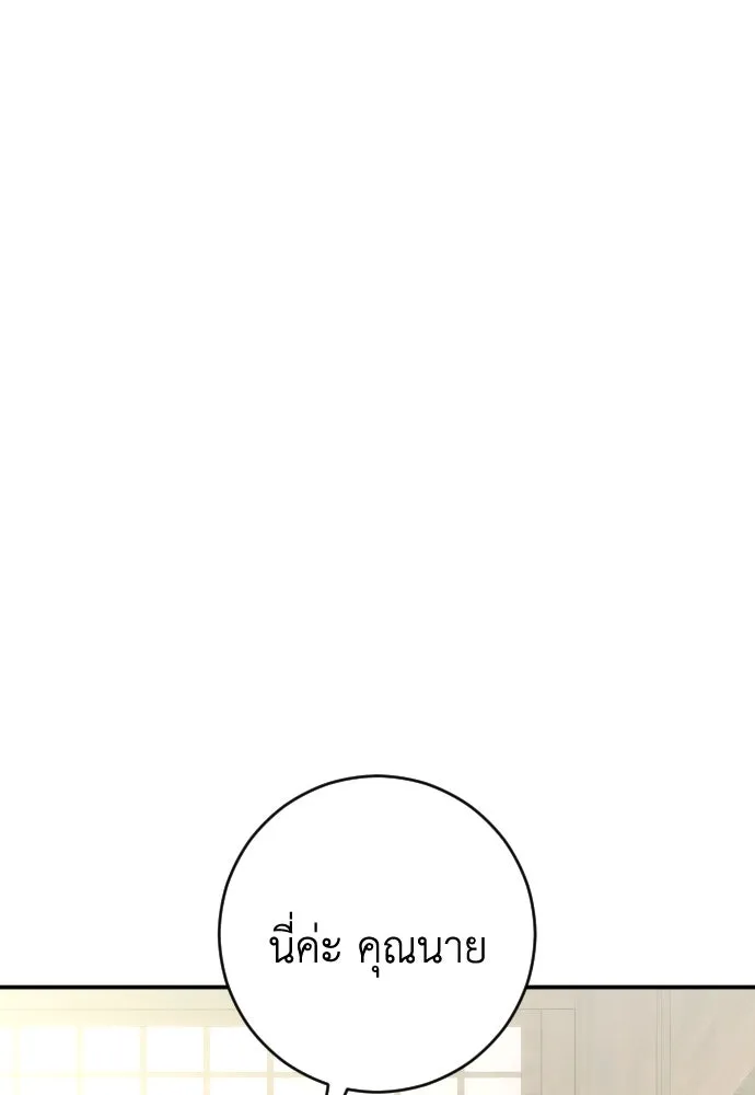 รักไร้ราคา ตอนที่ 43 รูปที่ 25