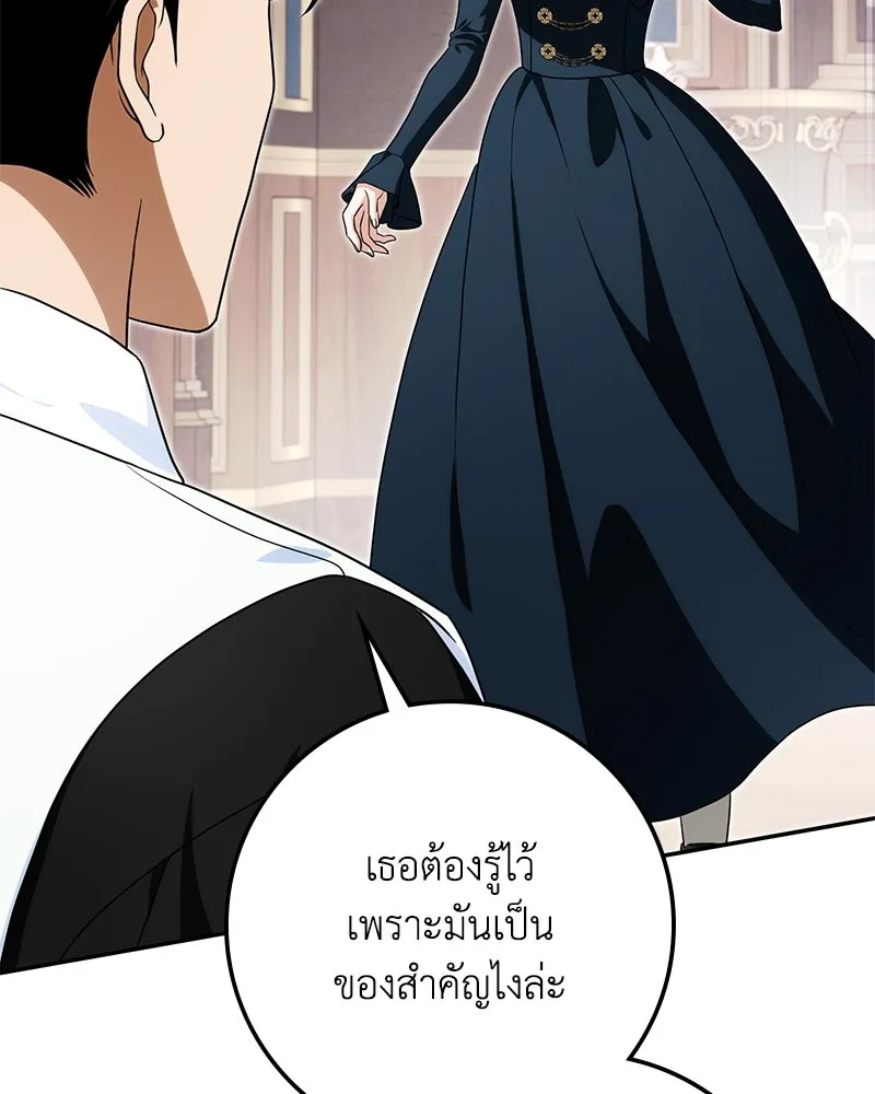 ดัชเชสเชลย ตอนที่ 34 รูปที่ 20