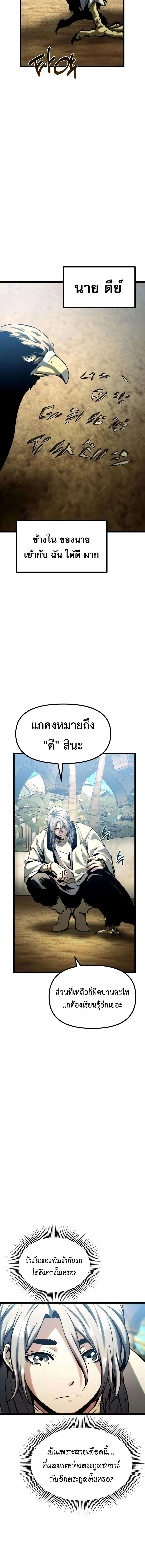 The Shepherd Wizard จอมเวทคนเล_ยงแกะ ตอนที่ ตอนที่ 21 รูปที่ 6