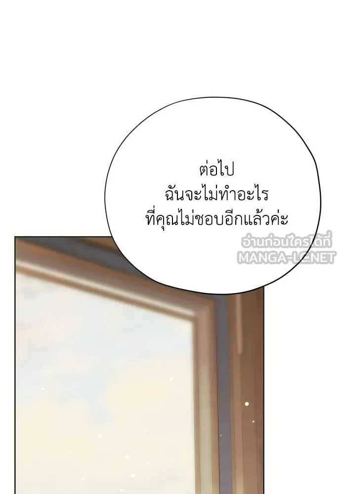 คมเขี้ยวชำระแค้น ตอนที่ 55 รูปที่ 60