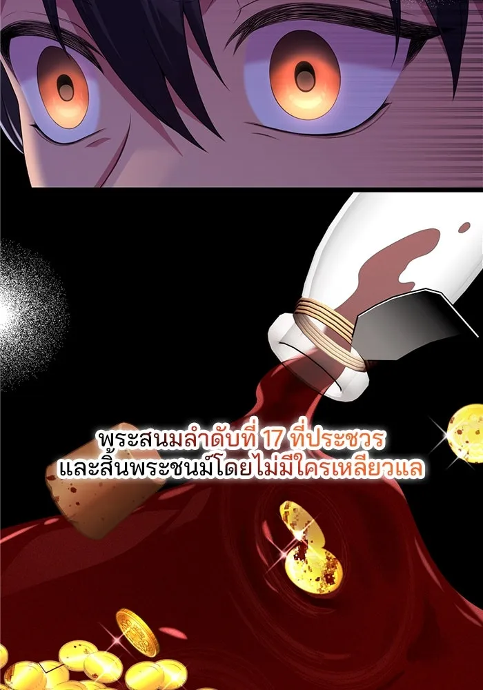 แผนหย่าสามีทรราช ตอนที่ 57 รูปที่ 67