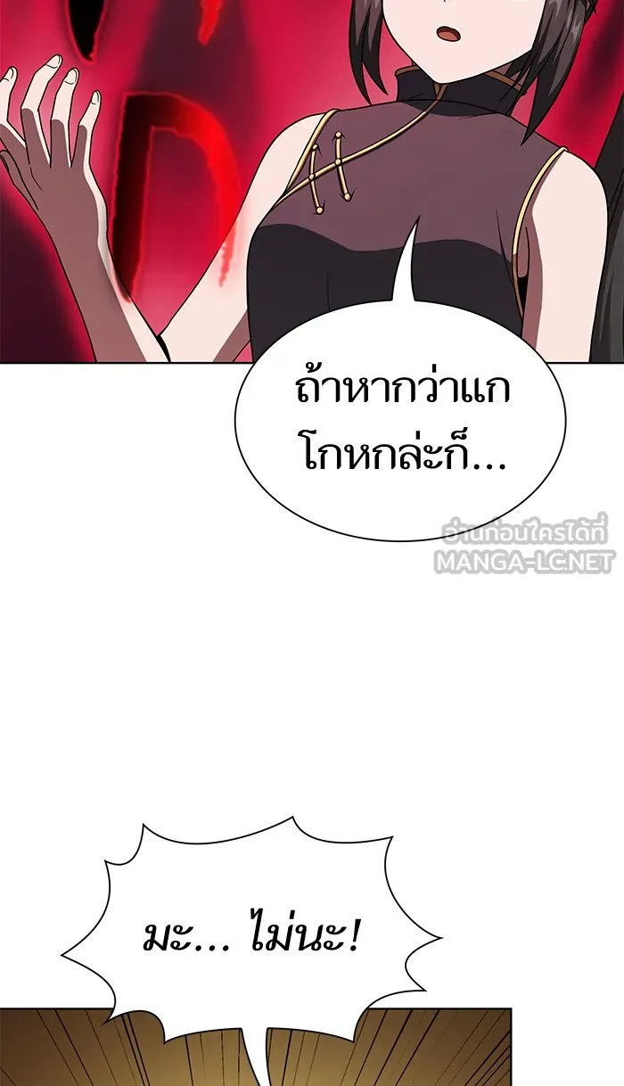 ผู้เล่นขั้นเทพแห่งหอคอยฝึกสอน ตอนที่ 63 รูปที่ 48