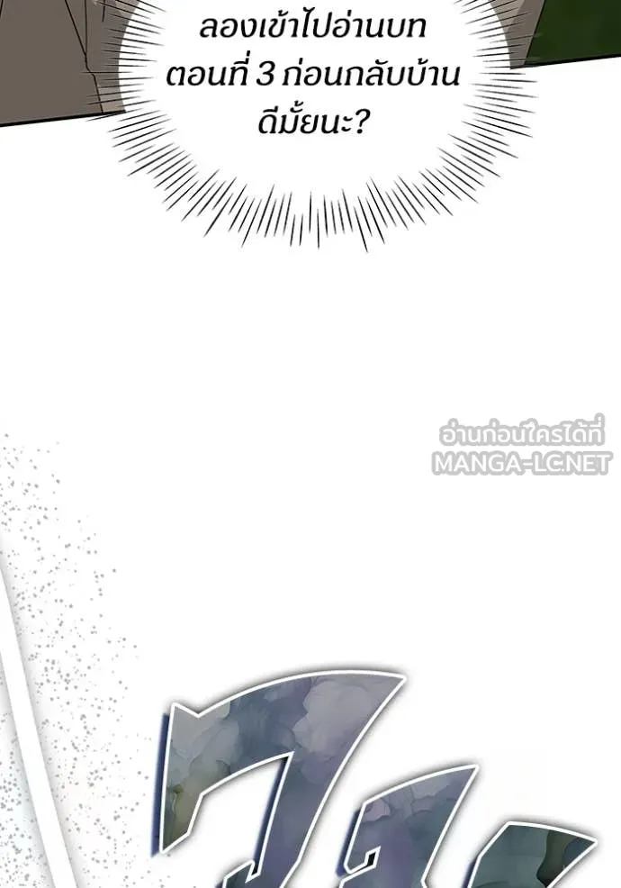 ฉันเนี่ยนะ ตอนที่ 14 รูปที่ 107