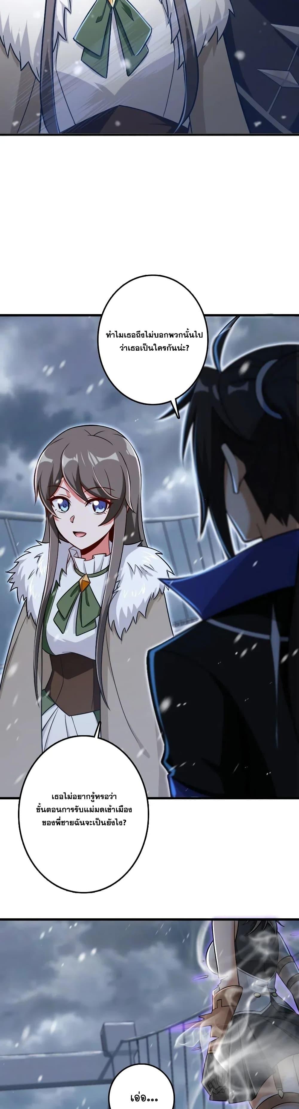 Release That Witch ตอนทื่ 202 รูปที่ 17