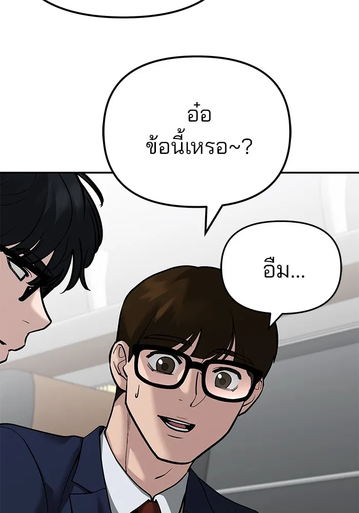 เลวฟาดเลว ตอนที่ 89 รูปที่ 65