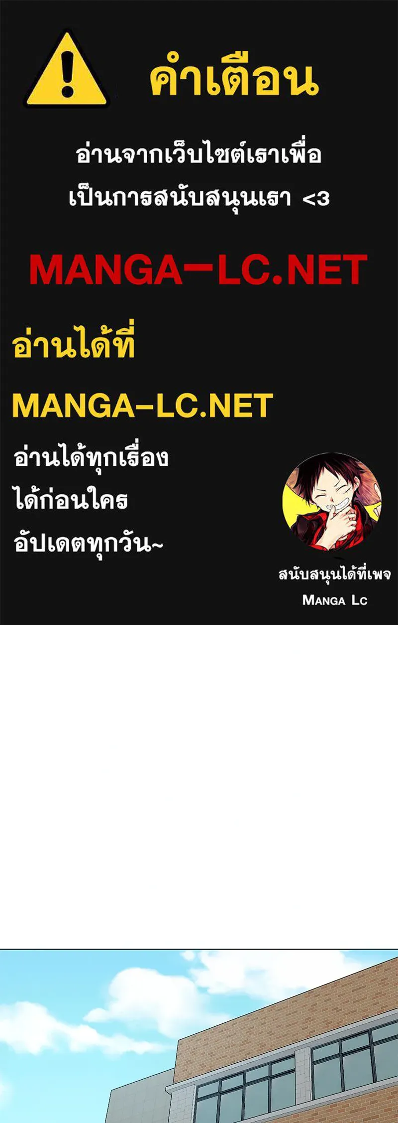 Level One Dreamersbrผู้ชนะรักนี้ต้องเป็น ตอนที่ 4 รูปที่ 1