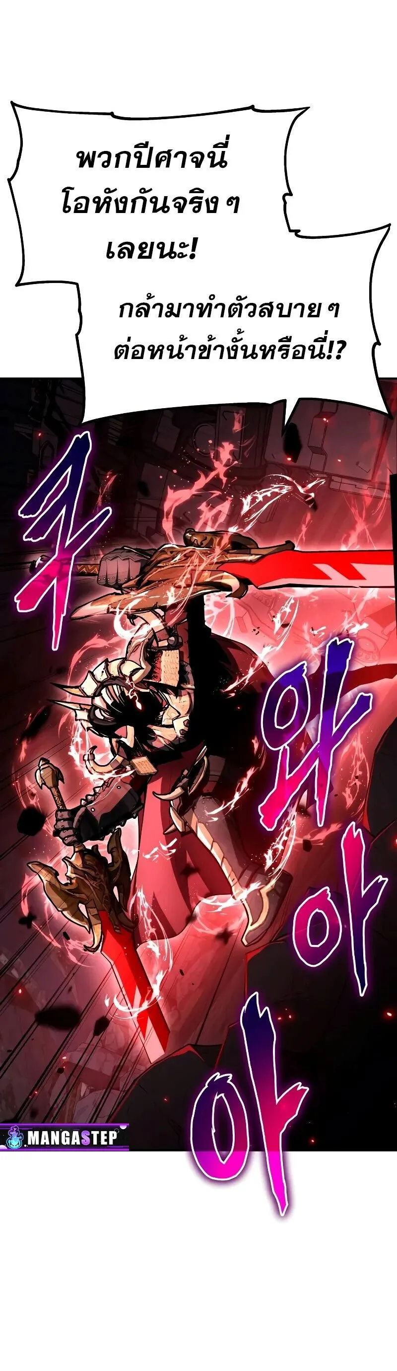 The Knight King Who Returned With a God ตอนที่ ตอนที่ 131 รูปที่ 51