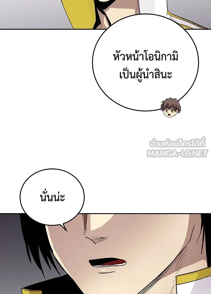 นักเลงกระจอกย้อนเวลามาทวงแค้น ตอนที่ 70 รูปที่ 42