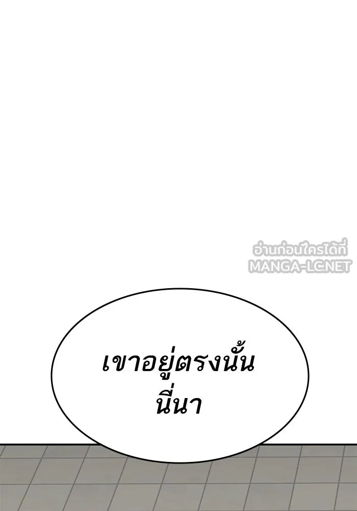 ยอดคนเลเวลทะลุ ตอนที่ 93 รวมพลกิลด์บังแพ รูปที่ 171