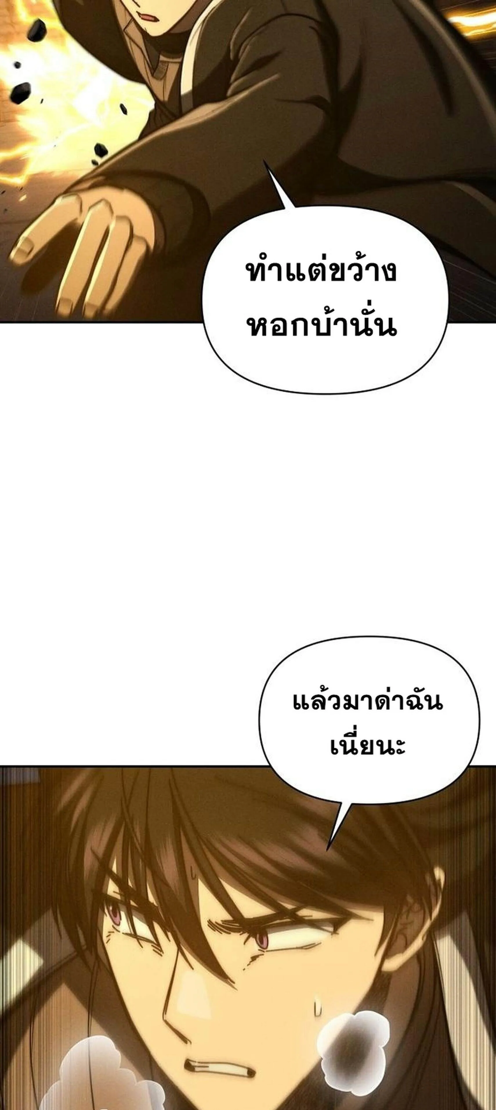 I Became the Successor of the Martial God ผ_ส_บทอดแห_งเทพย_ทธ ตอนที่ ตอนที่ 34 รูปที่ 51