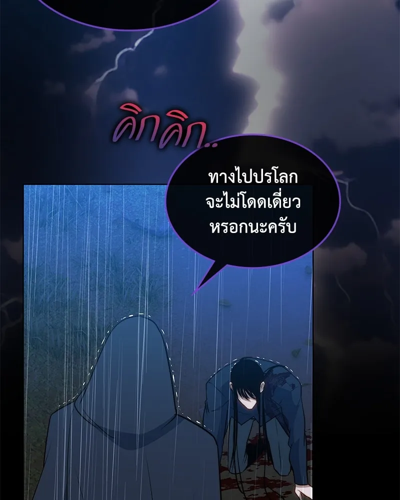 ขอบคุณที่หักหลัง ตอนที่ 32 รูปที่ 86