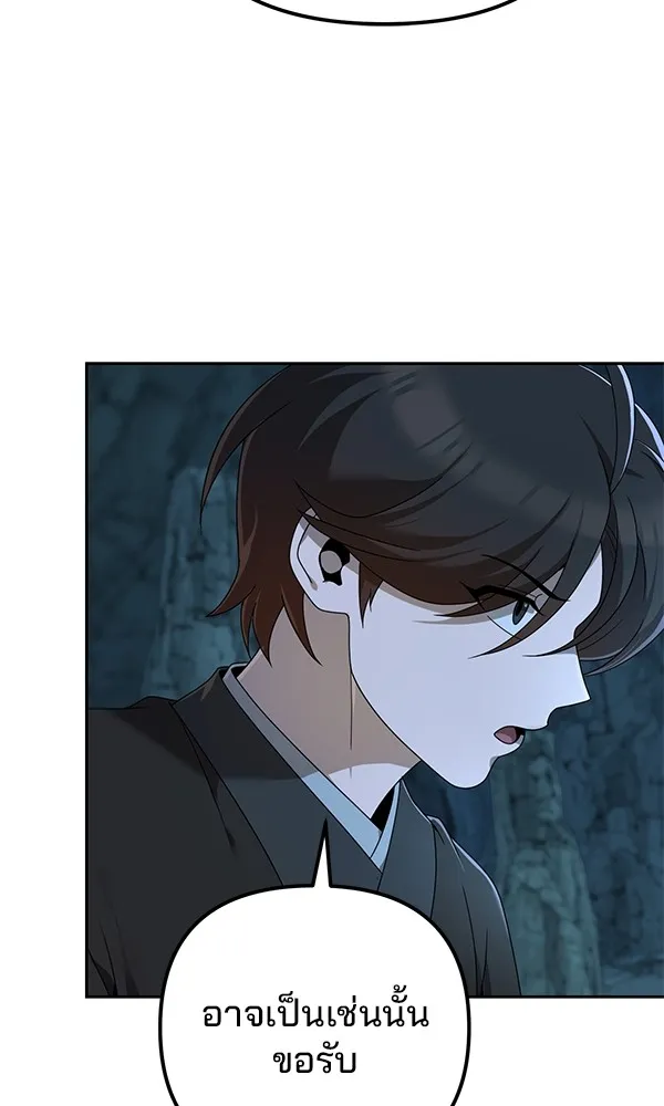 พอแล้วขันที อยากมีเจ้าโลก ตอนที่ 7 รูปที่ 100