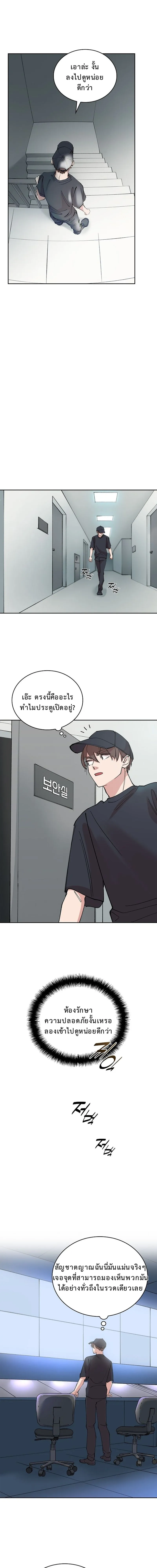 The Devil and the Ice Witch ป_ศาจและน_ำแข_ง ตอนที่ ตอนที่ 15 รูปที่ 6