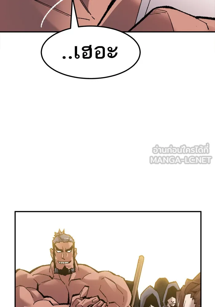 ยอดคนเลเวลทะลุ ตอนที่ 52 คนในพื้นที่ (8) รูปที่ 174