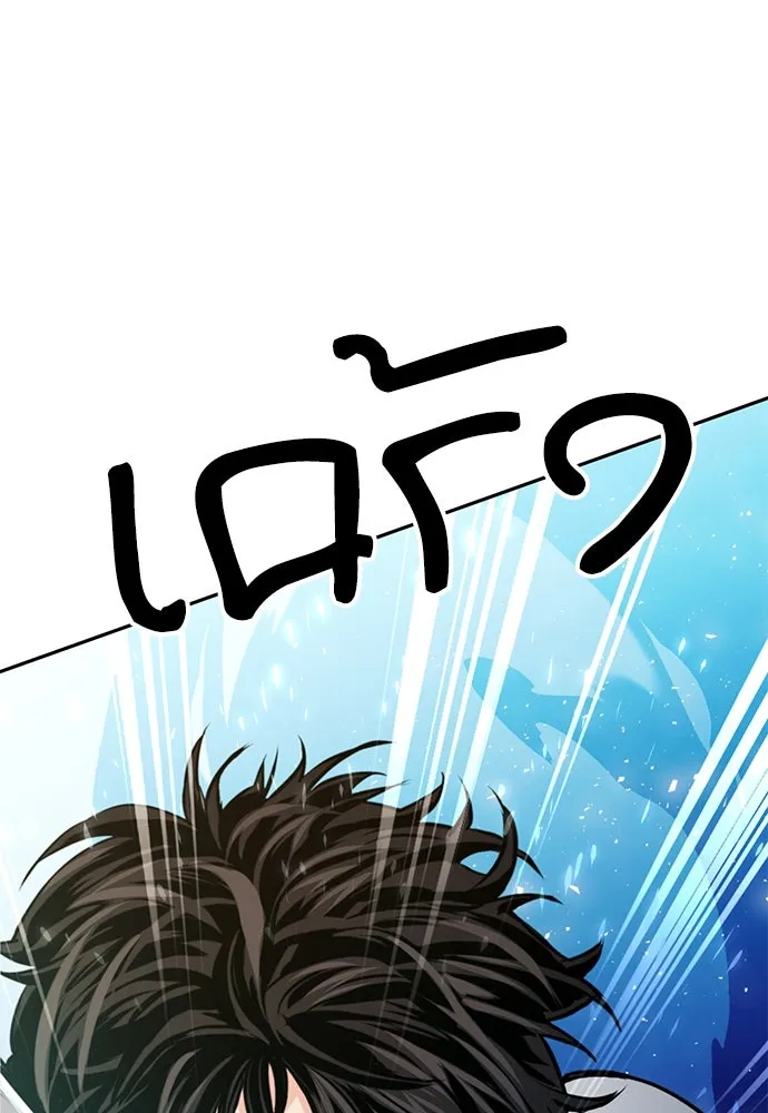 ดรูอิดแห่งสถานีโซล ตอนที่ 116 รูปที่ 112