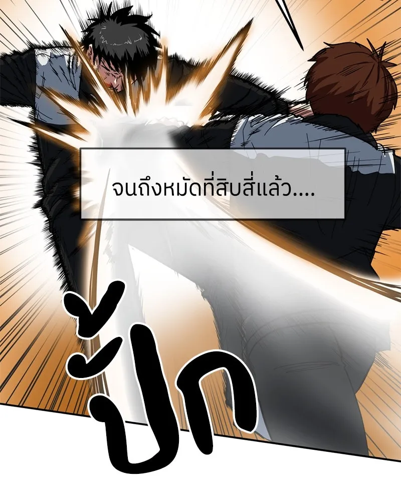 โรงเรียนสัตว์กินเนื้อ ตอนที่ 2 รูปที่ 20