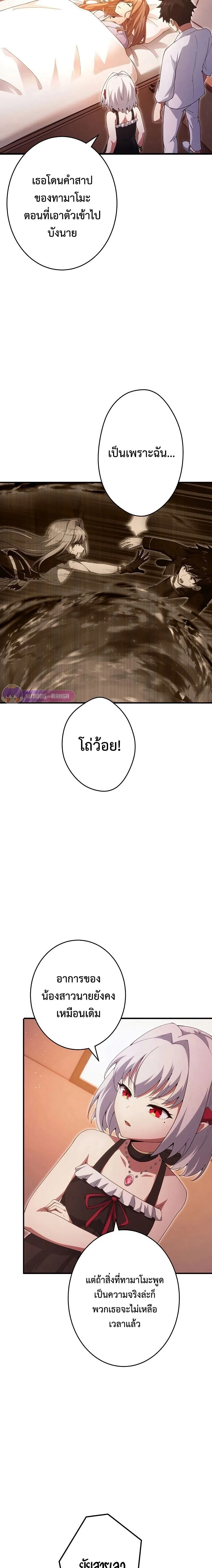 The God-Slaying Copycat ตอนที่ ตอนที่ 23 รูปที่ 6