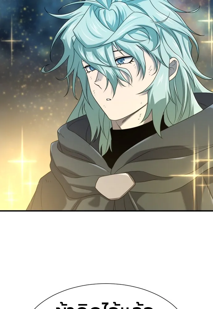 ยอดสถาปนิกผู้พิทักษ์อาณาจักร ตอนที่ 208 รูปที่ 29