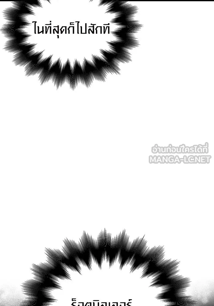 เอาชีวิตรอดในเกมฉบับคนเถื่อน ตอนที่ 83 คนเกาหลี รูปที่ 144