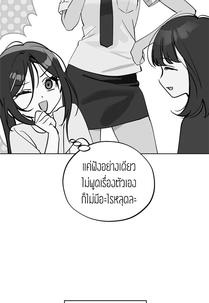 สวยเองนักเลงพอ ตอนที่ 60 รูปที่ 98