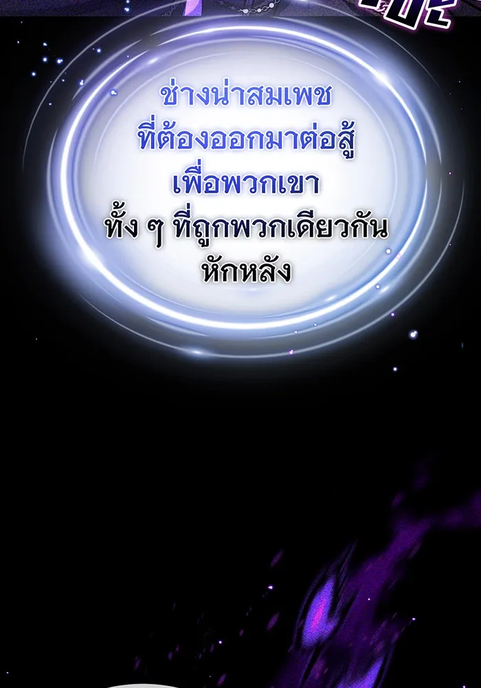 จอมเวทเกิดใหม่ในรอบ 66666 ปี ตอนที่ 89 รูปที่ 76