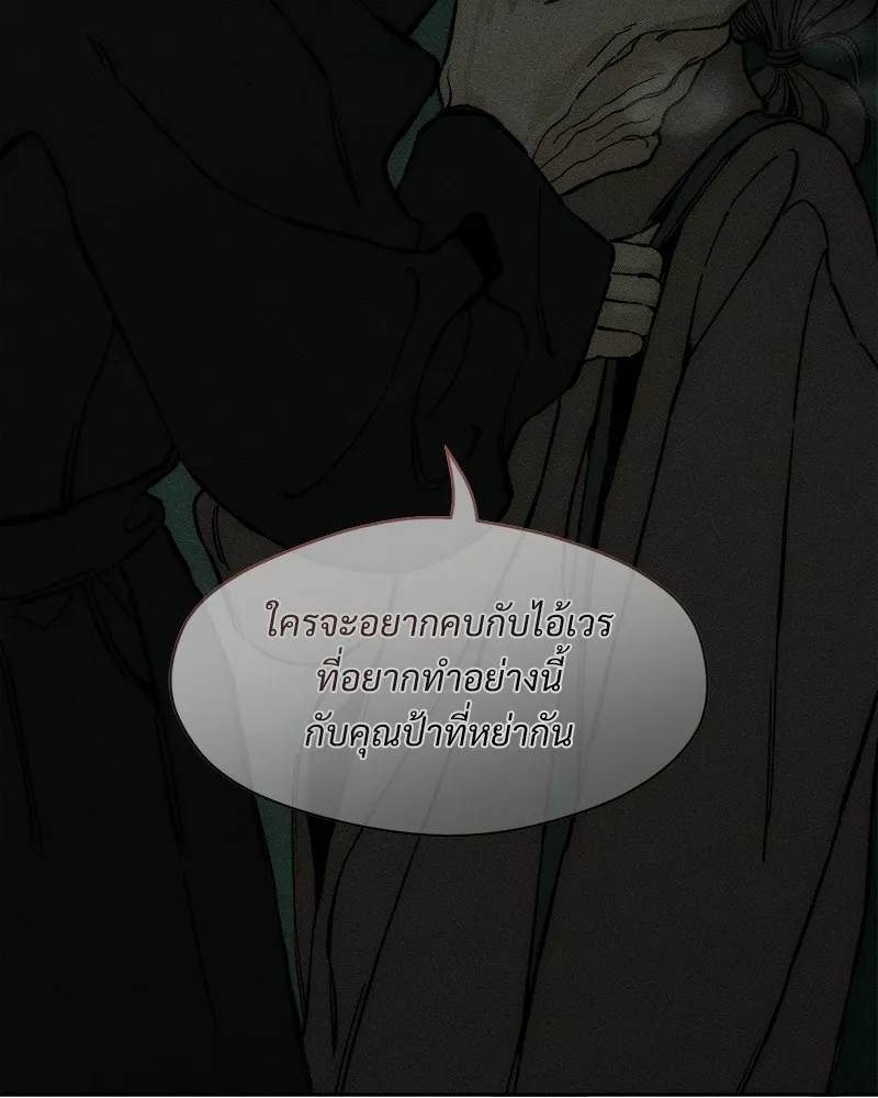 บุปผารุ่มราคะ ตอนที่ 35 รูปที่ 166