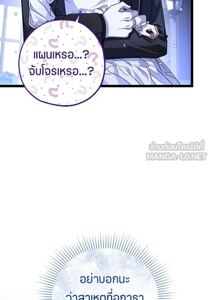 ป๊ะป๋าขา หนูลาแล้ว ตอนที่ 22 รูปที่ 120