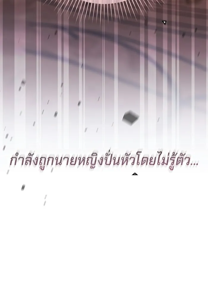 เบื้องหลังรอยยิ้มของเจ้าหญิง ตอนที่ 98 รูปที่ 112